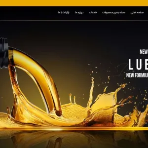 بهداد صنعت جنوب