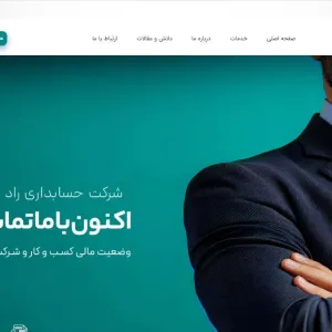 شرکت حسابداری مدیر یار