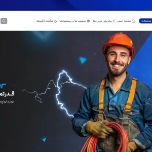 فروشگاه صنایع روشنایی لنا نور