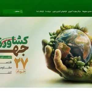 نظام مهندسی کشاورزی فارس