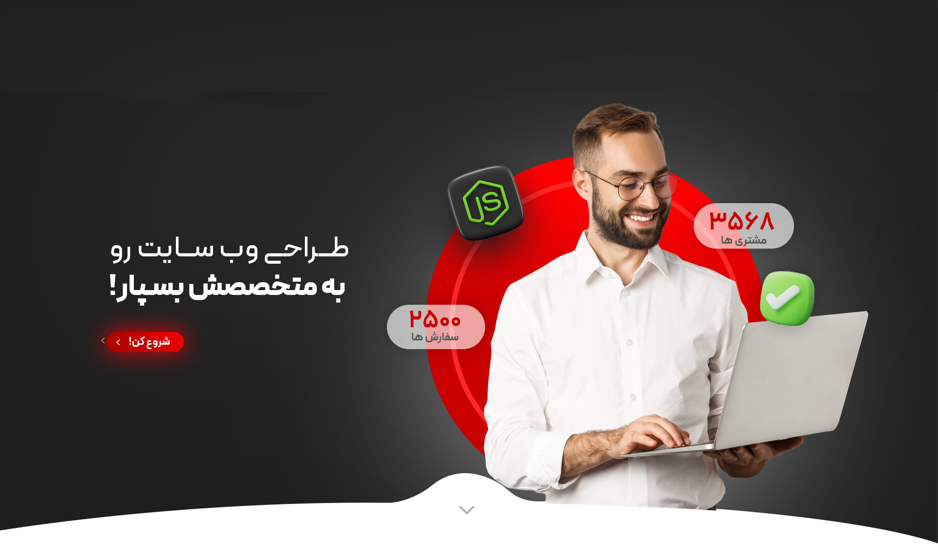 طراحی وب رنگین کمان 