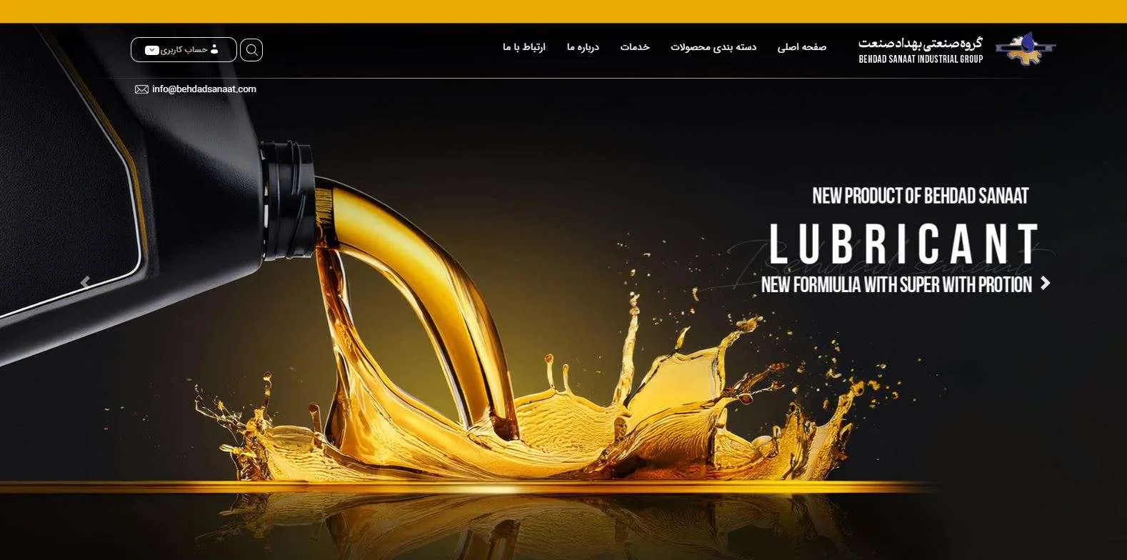 بهداد صنعت جنوب