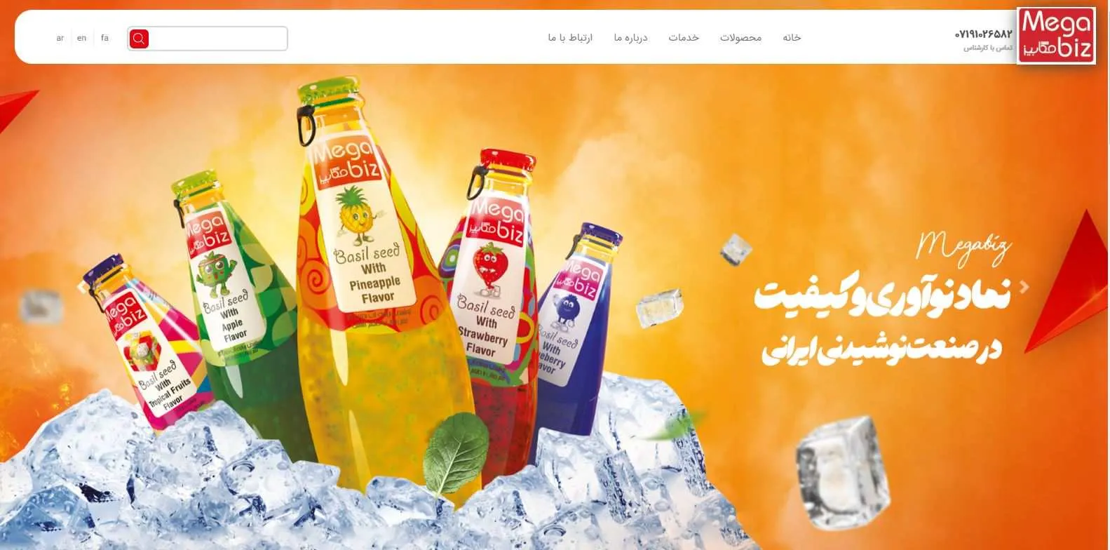 کارخانه تولیدی مگابیز